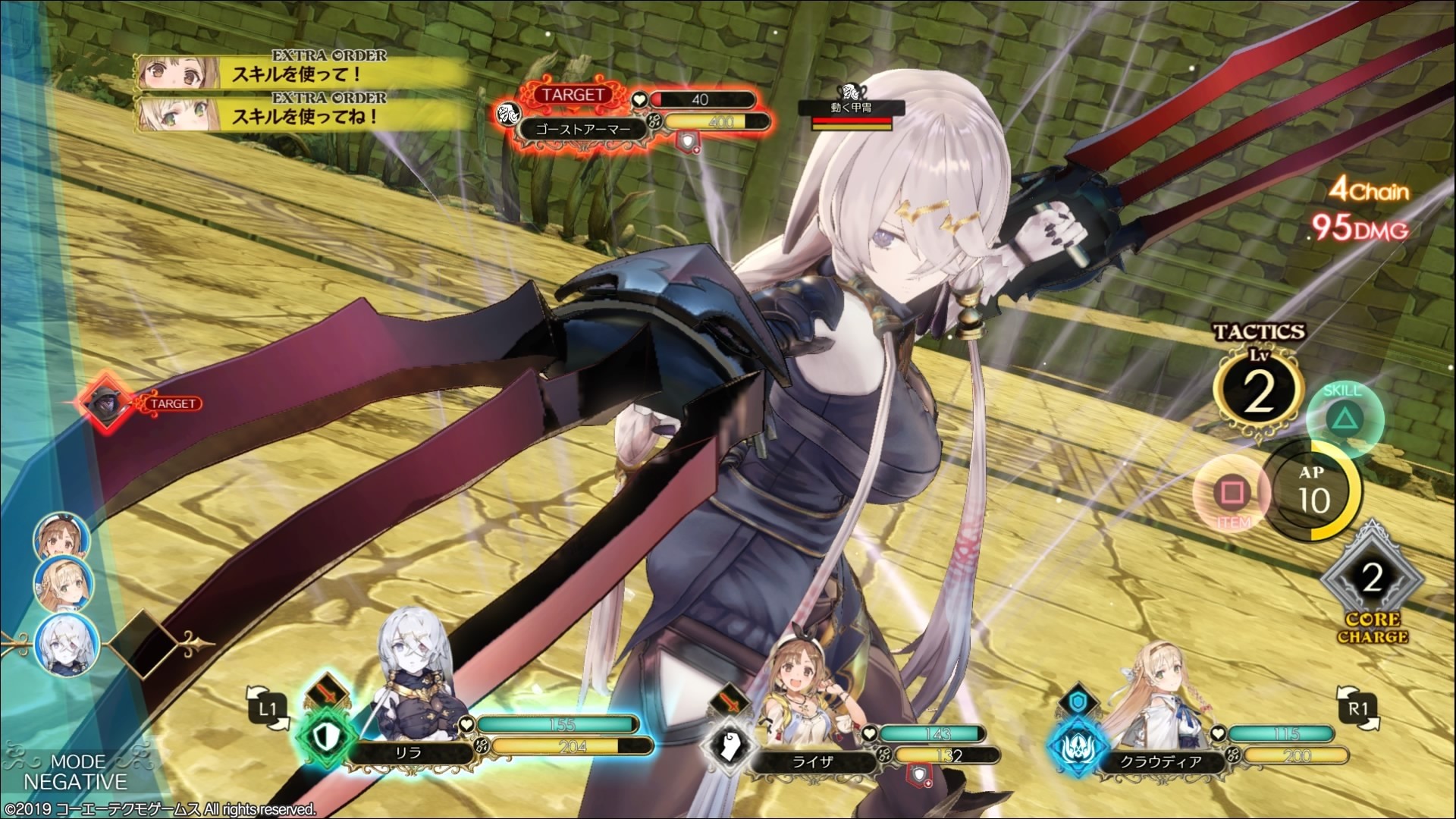 Atelier Ryza: Ever Darkness & the Secret Hideout